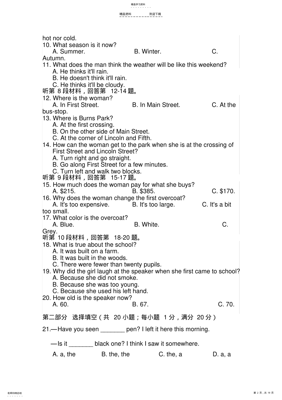 2022年高一英语上册期末考试试题 .pdf_第2页