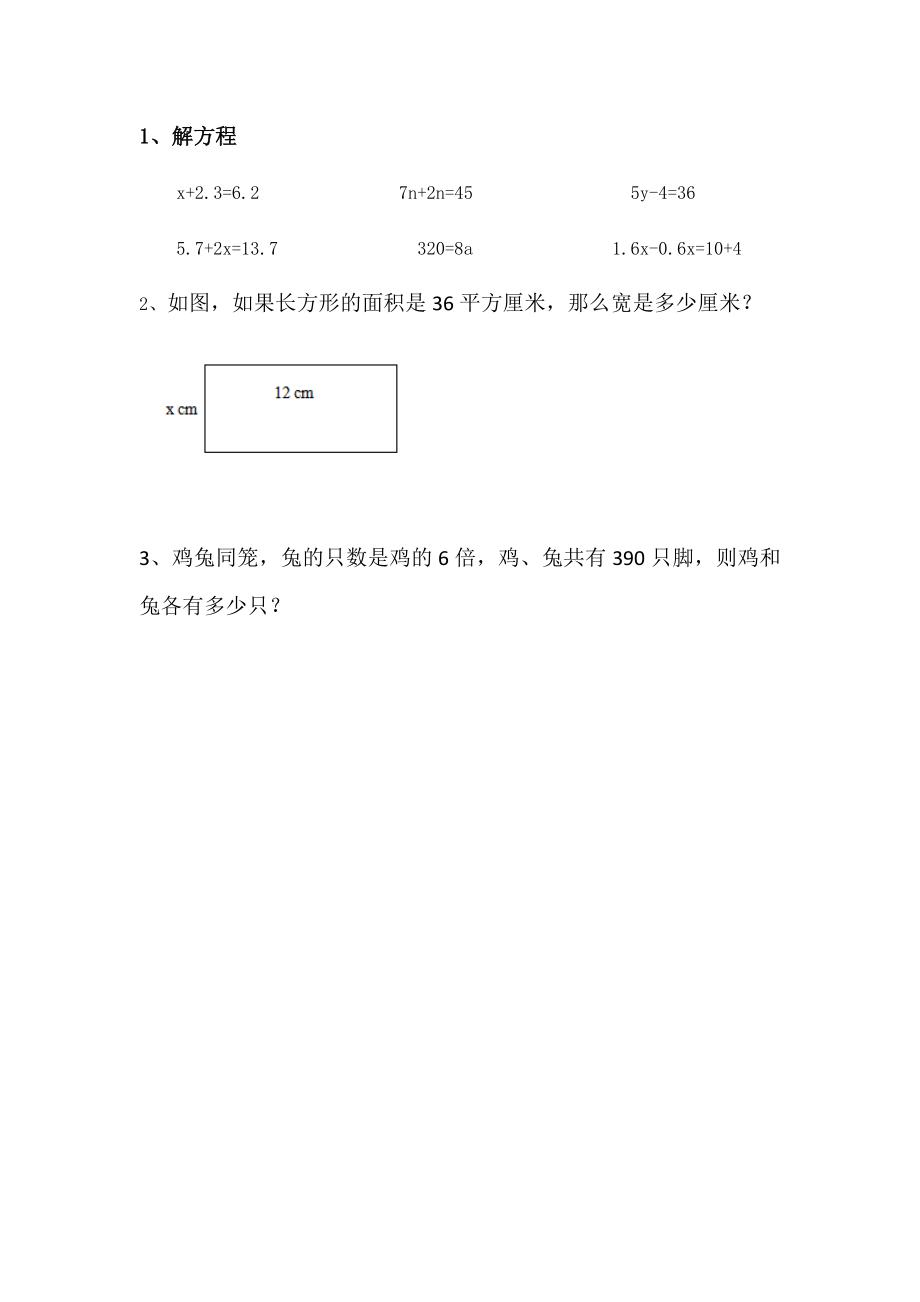 5.8 练习五(1).docx_第1页