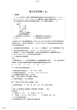 2022年高三化学试卷. .pdf