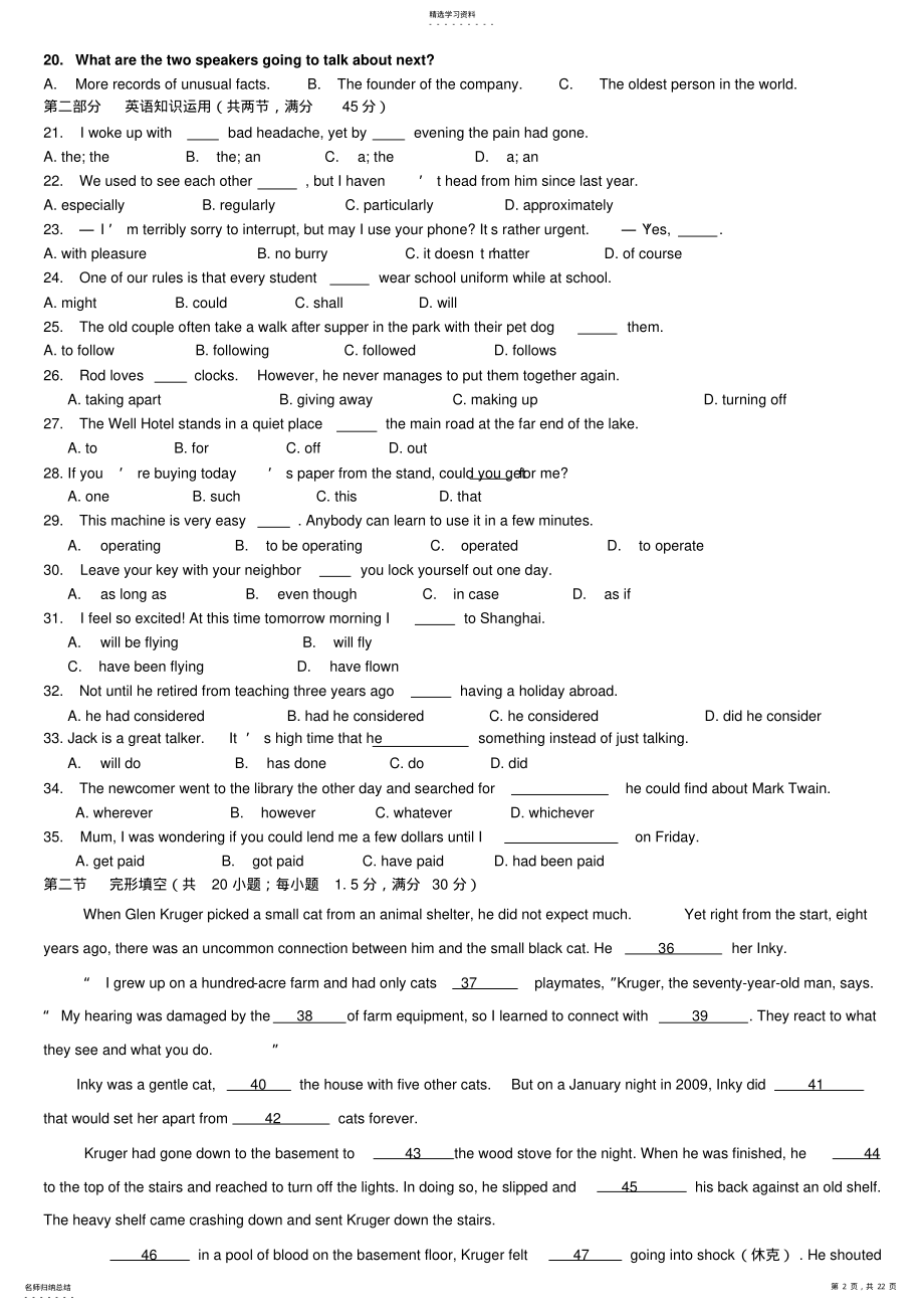 2022年高考试卷----2012年高考英语辽宁卷 .pdf_第2页