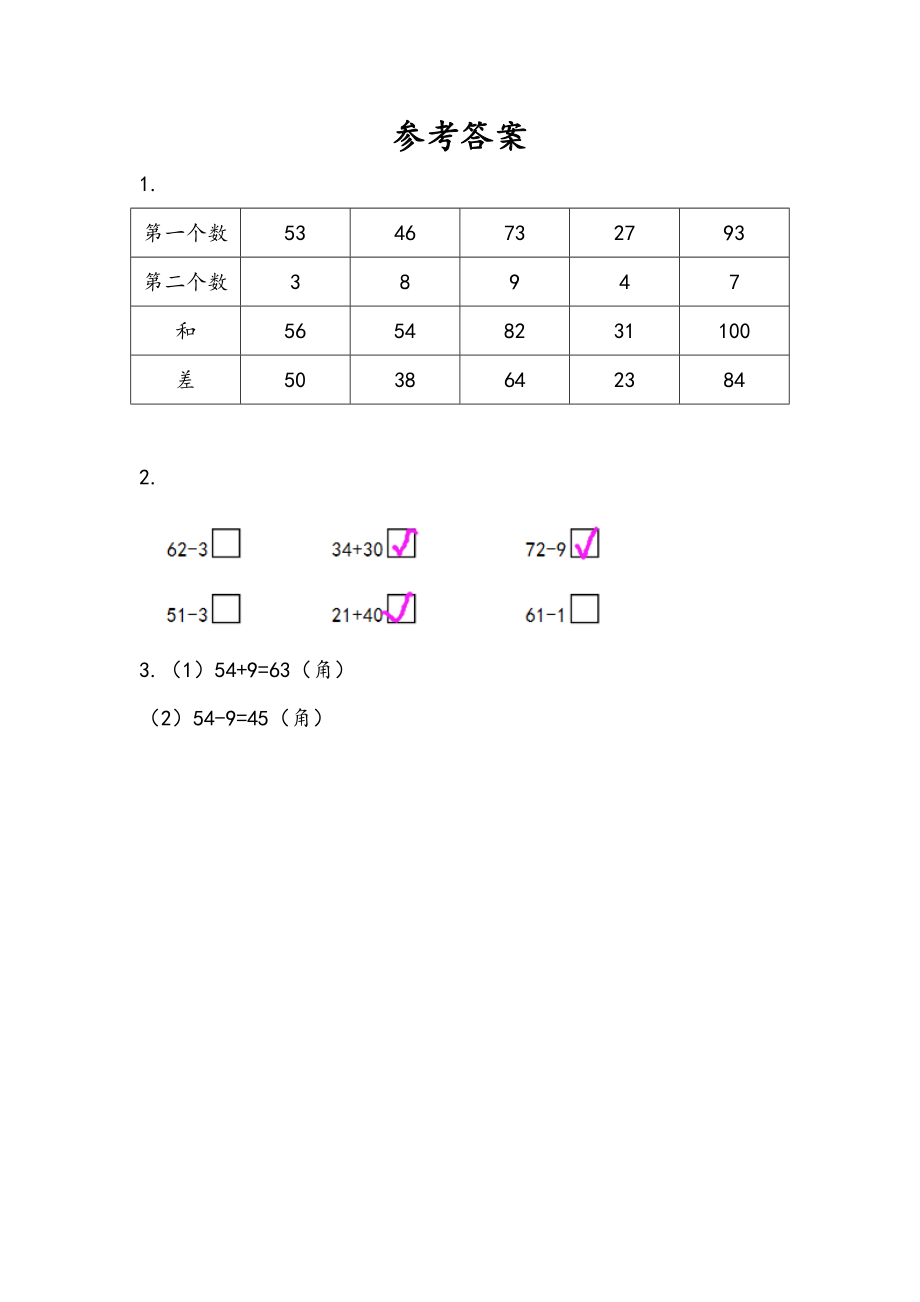 6.7 练习十二（3）.docx_第2页