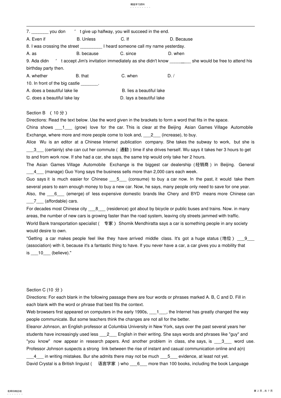 2022年高中学业水平考试英语科模拟试卷 .pdf_第2页