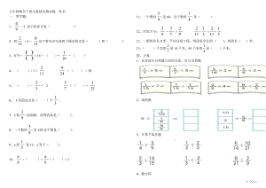 (北师大版)五年级数学下册分数除法测试题.doc