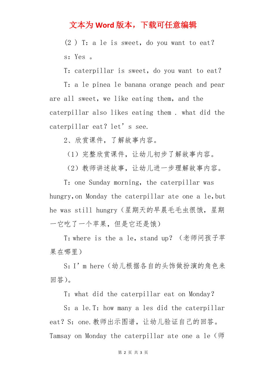 大班英语优质课教案《The very hungry caterpilla.docx_第2页