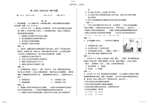 2022年高一政治试题 .pdf