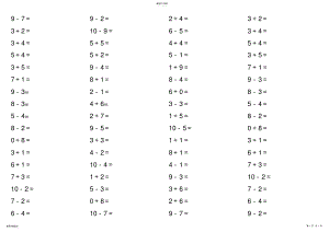 2022年幼儿园小学10以内加减法练习题 .pdf