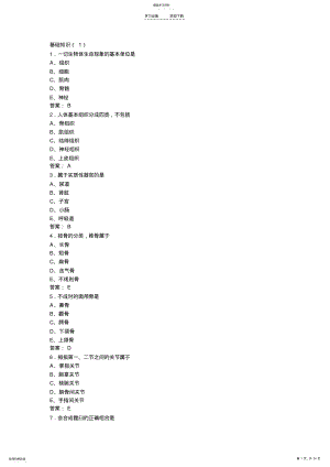 2022年放射科技师考试练习题 .pdf