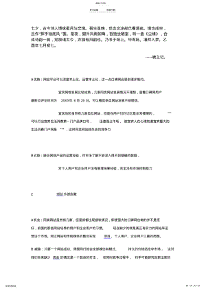 2022年我抓教育初中化学教学质量的做法与体会 .pdf