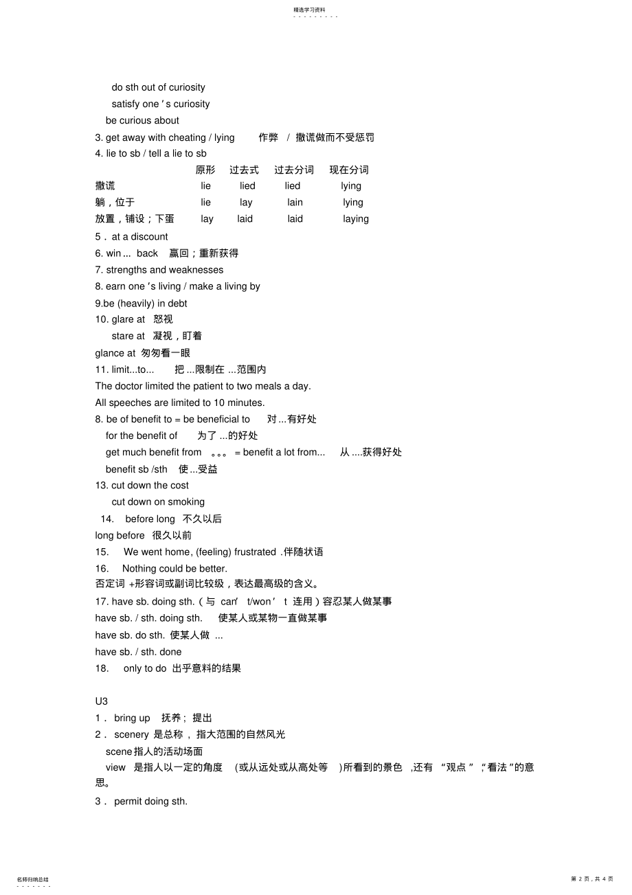 2022年高中英语必修三知识点总结2 .pdf_第2页