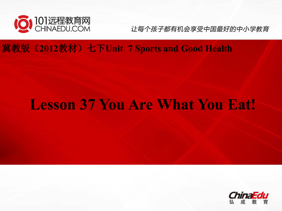 冀教版（2012教材）初中七下Unit7SportsandGoodHealth-Lesson37YouAreWhatyouEat课件.ppt_第1页