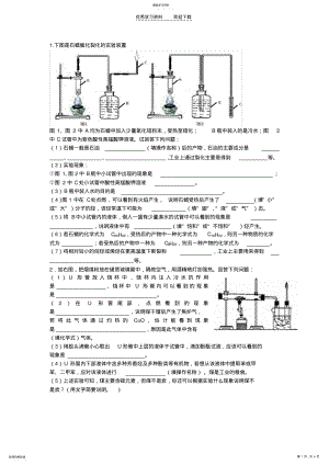 2022年高二年级有机实验 .pdf