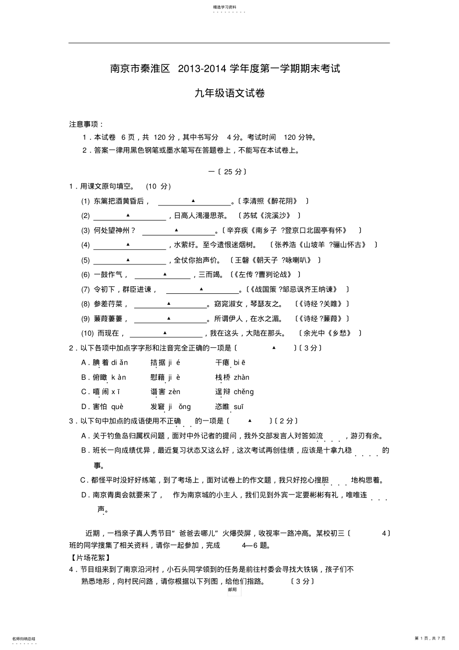 2022年高一数学10月月考及答案 .pdf_第1页