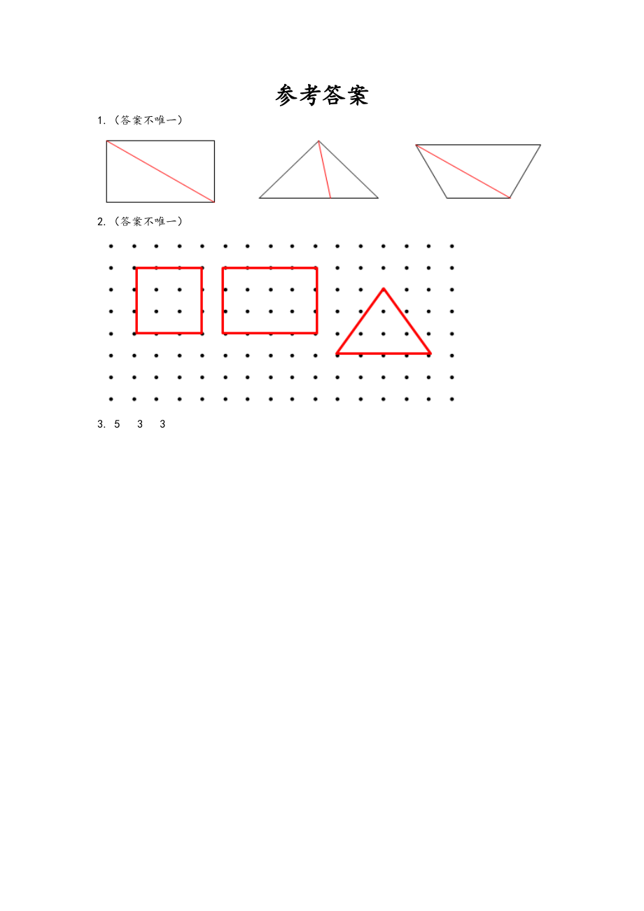 2.2 练习四.docx_第2页