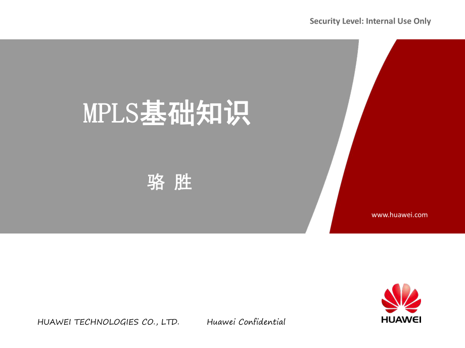 MPLS基础知识-华为ppt课件.ppt_第1页