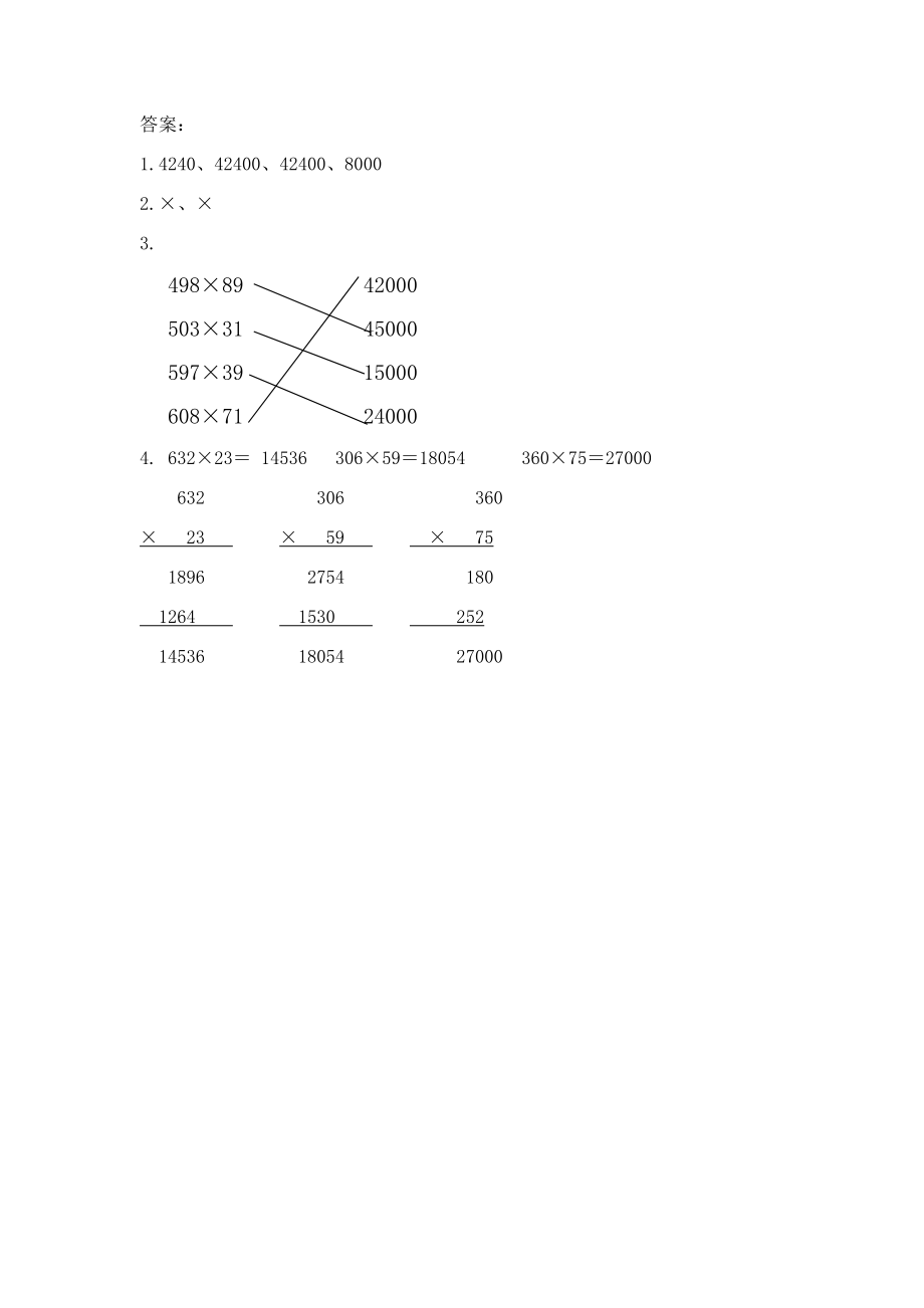 3.5 回顾整理.docx_第2页