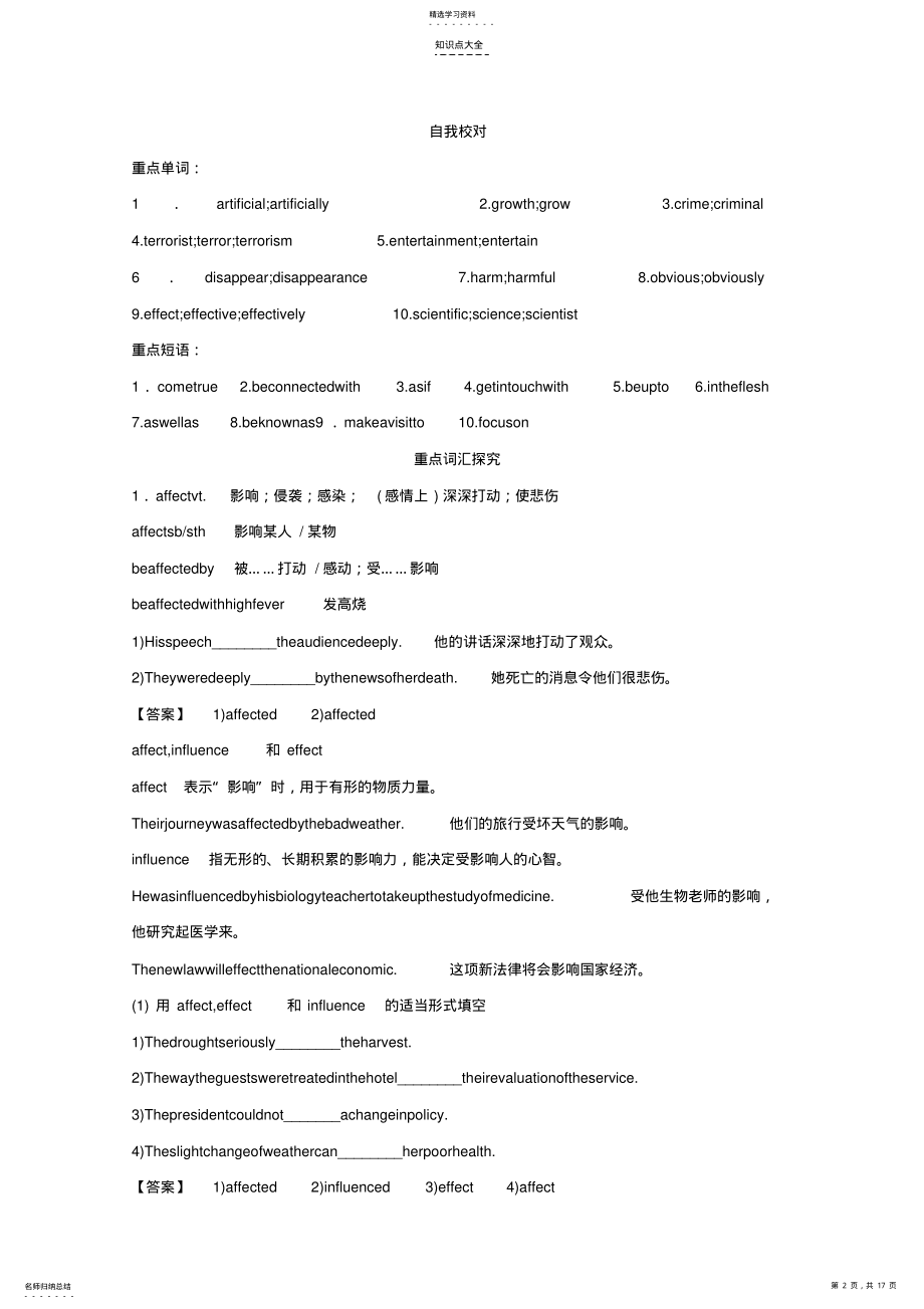 2022年高考英语知识点复习教案 2.pdf_第2页