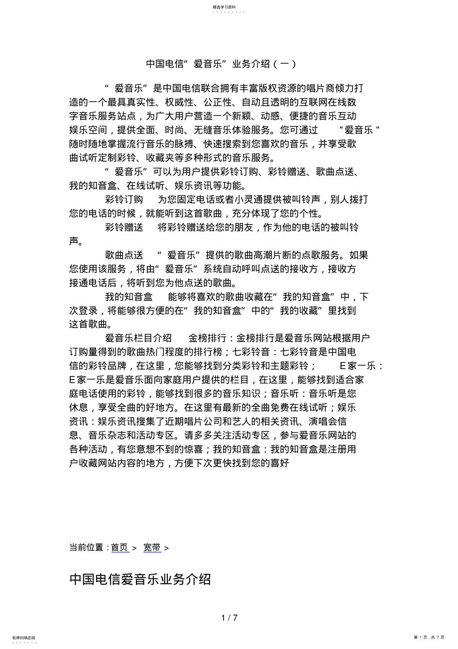 2022年高考历史试题及参考答案海南卷 .pdf_第1页