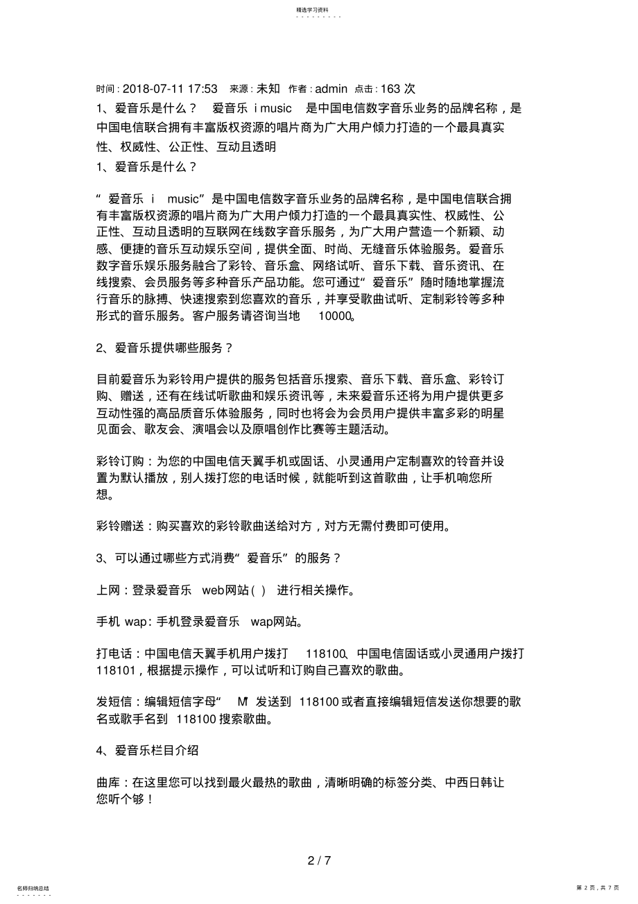 2022年高考历史试题及参考答案海南卷 .pdf_第2页