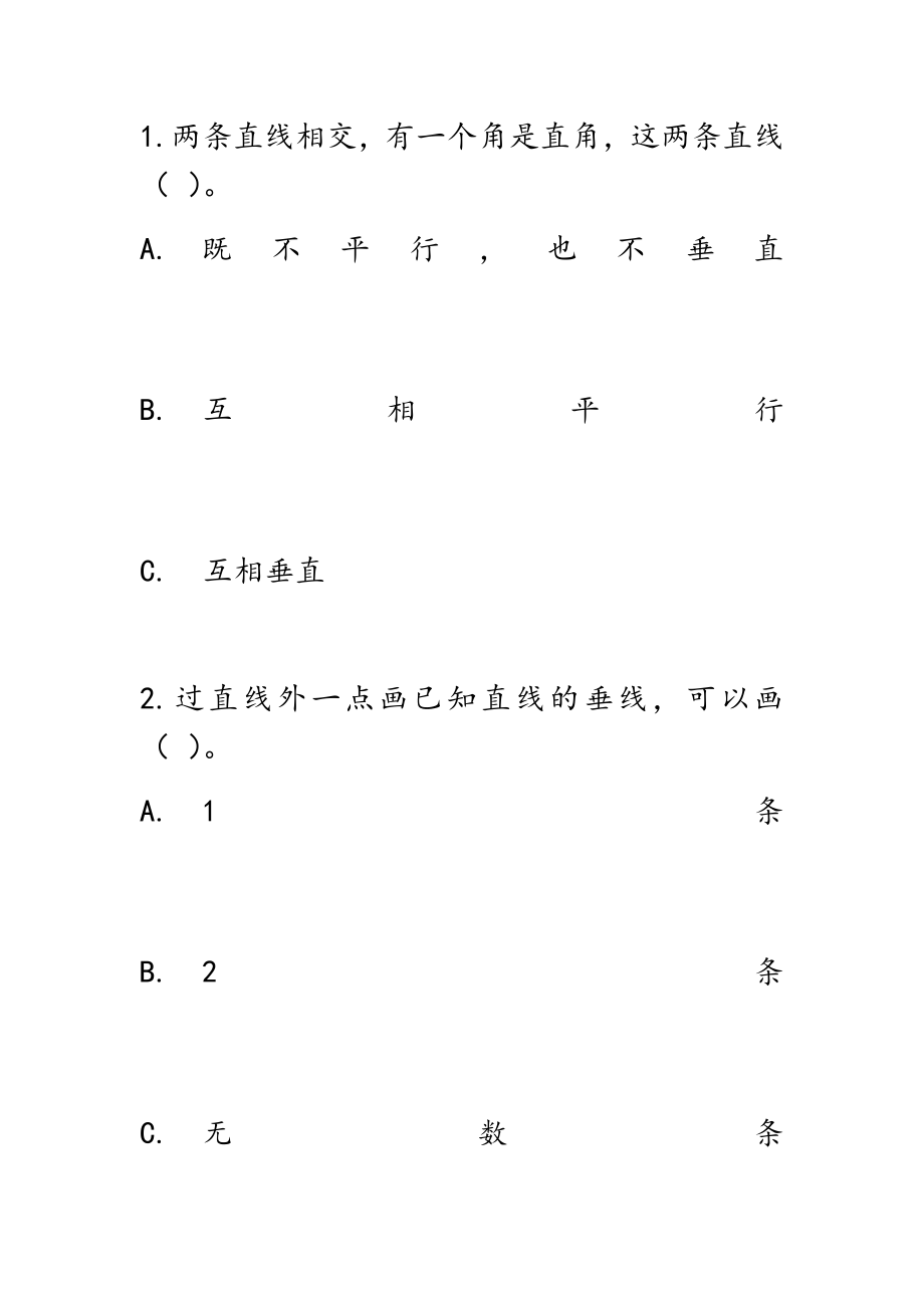 5.3练习十五.docx_第1页