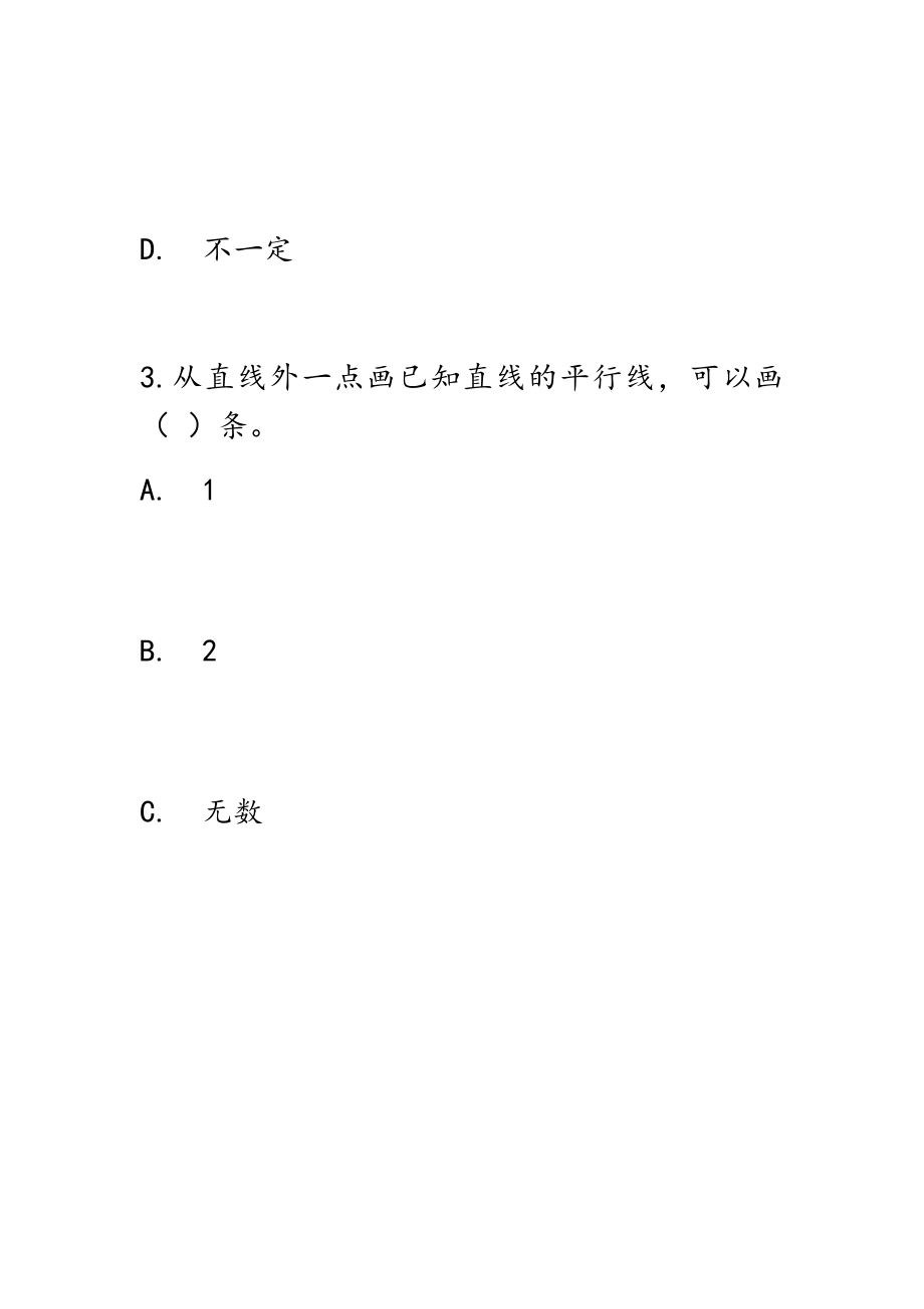 5.3练习十五.docx_第2页