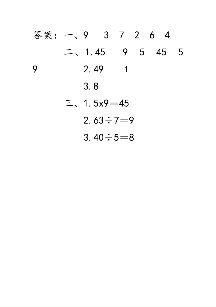 6.6 练习十六.docx_第2页