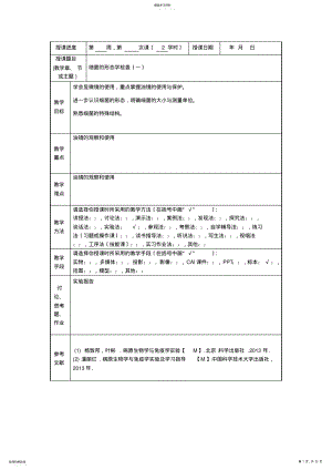 2022年微生物免疫学实验报告 .pdf