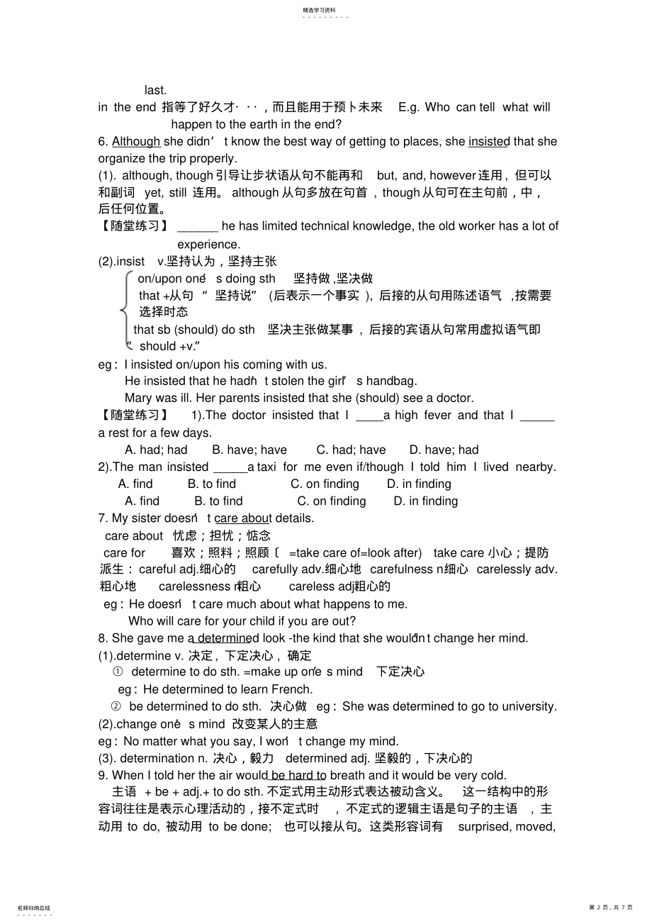 2022年高中英语必修一Unit-3知识点 .pdf_第2页