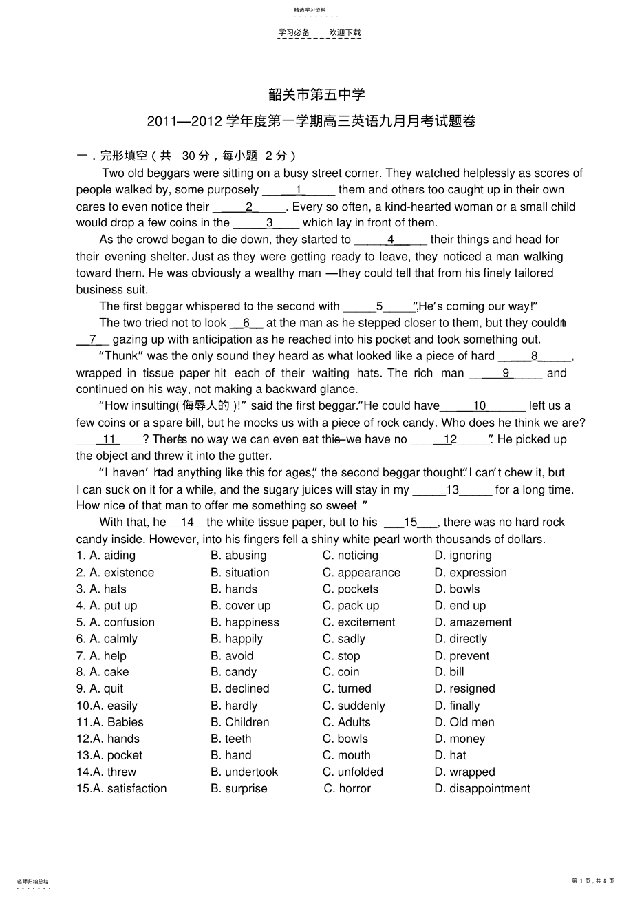 2022年高三英语九月月考测试题 .pdf_第1页