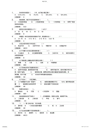 2022年我是环保小达人题库答案 .pdf