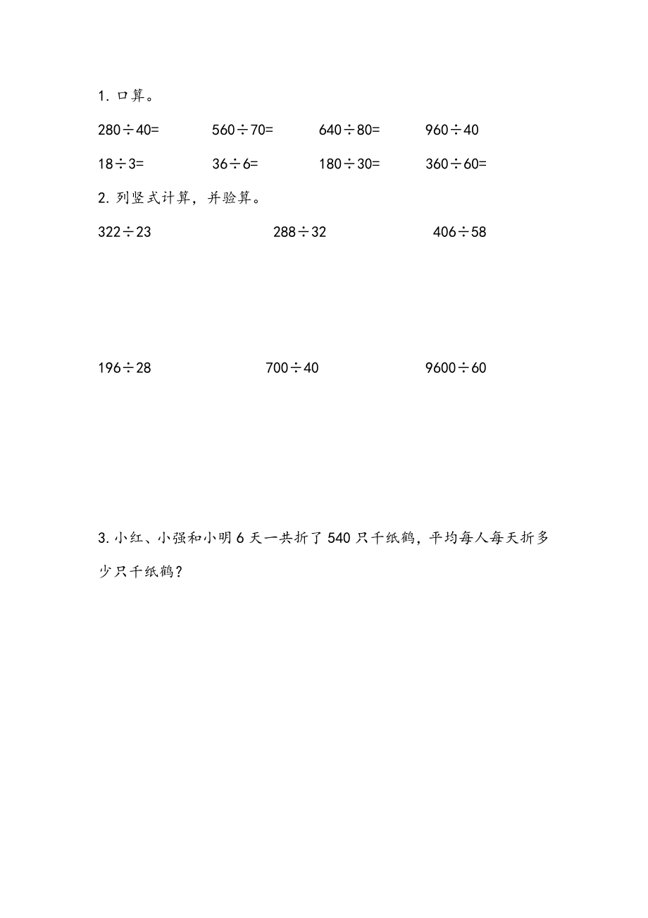 2.13 整理与练习.docx_第1页