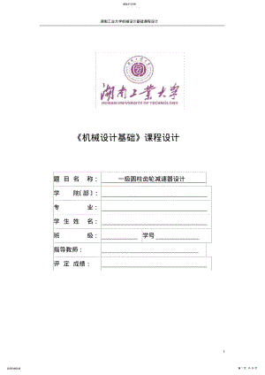 2022年高材102-doc .pdf