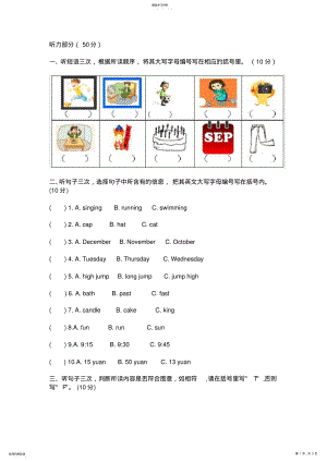 2022年广州新版四年级英语下册期末测试题 .pdf