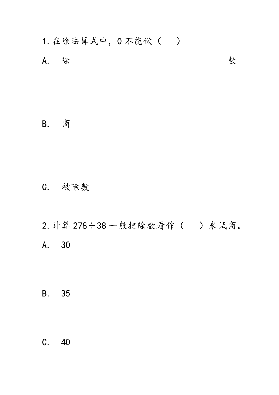 7.8 练习十九.docx_第1页