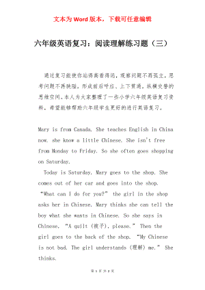 六年级英语复习：阅读理解练习题（三）.docx