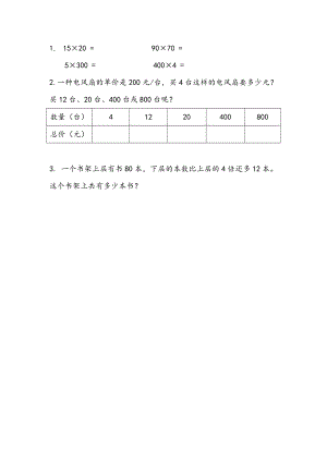 3.6 练习六.docx