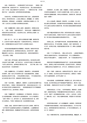 2022年技工学校学生评语 .pdf