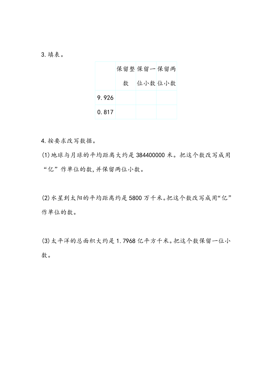 4.18练习十三.docx_第2页