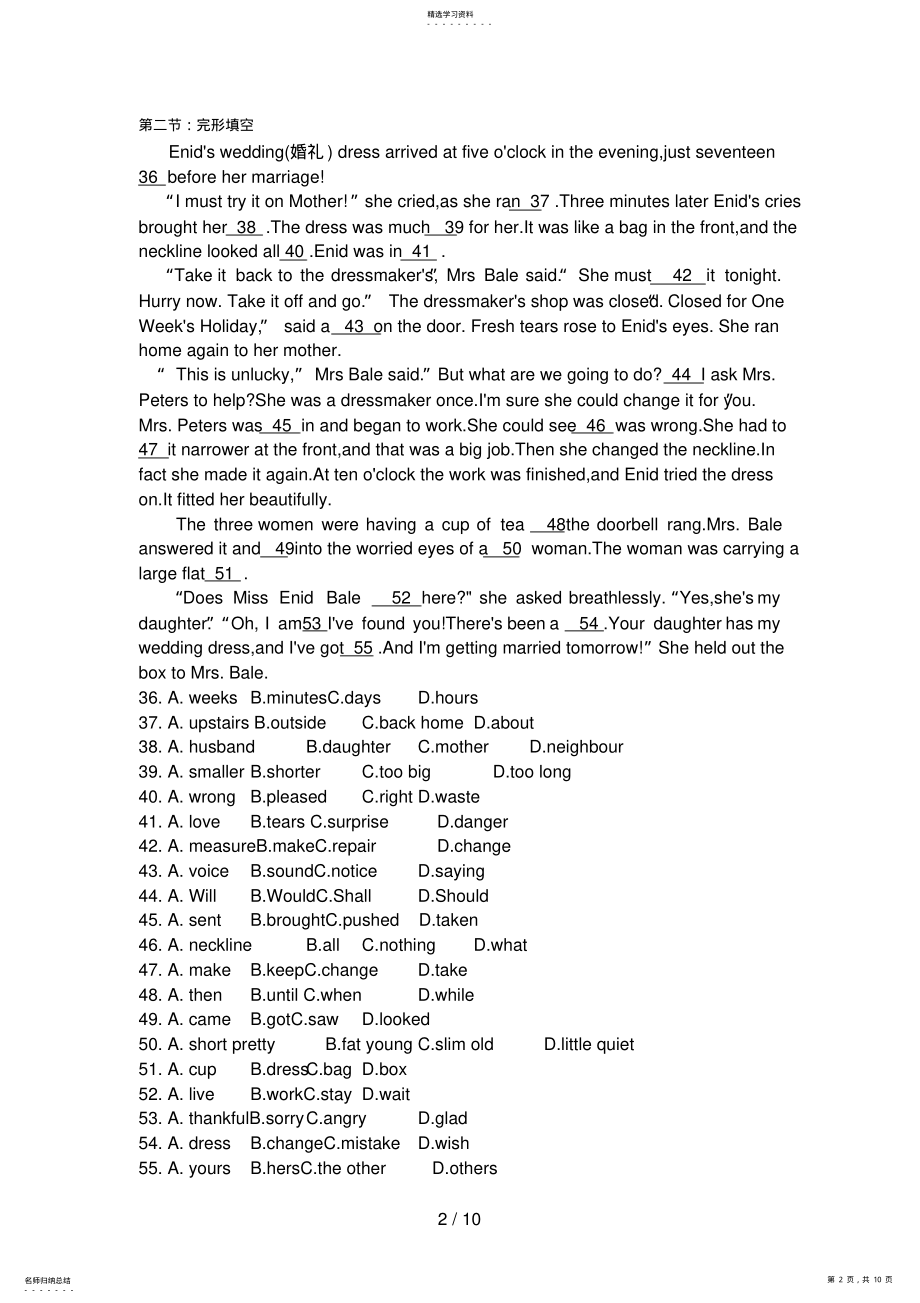 2022年高一英语下册期末考试试题及答案7 .pdf_第2页