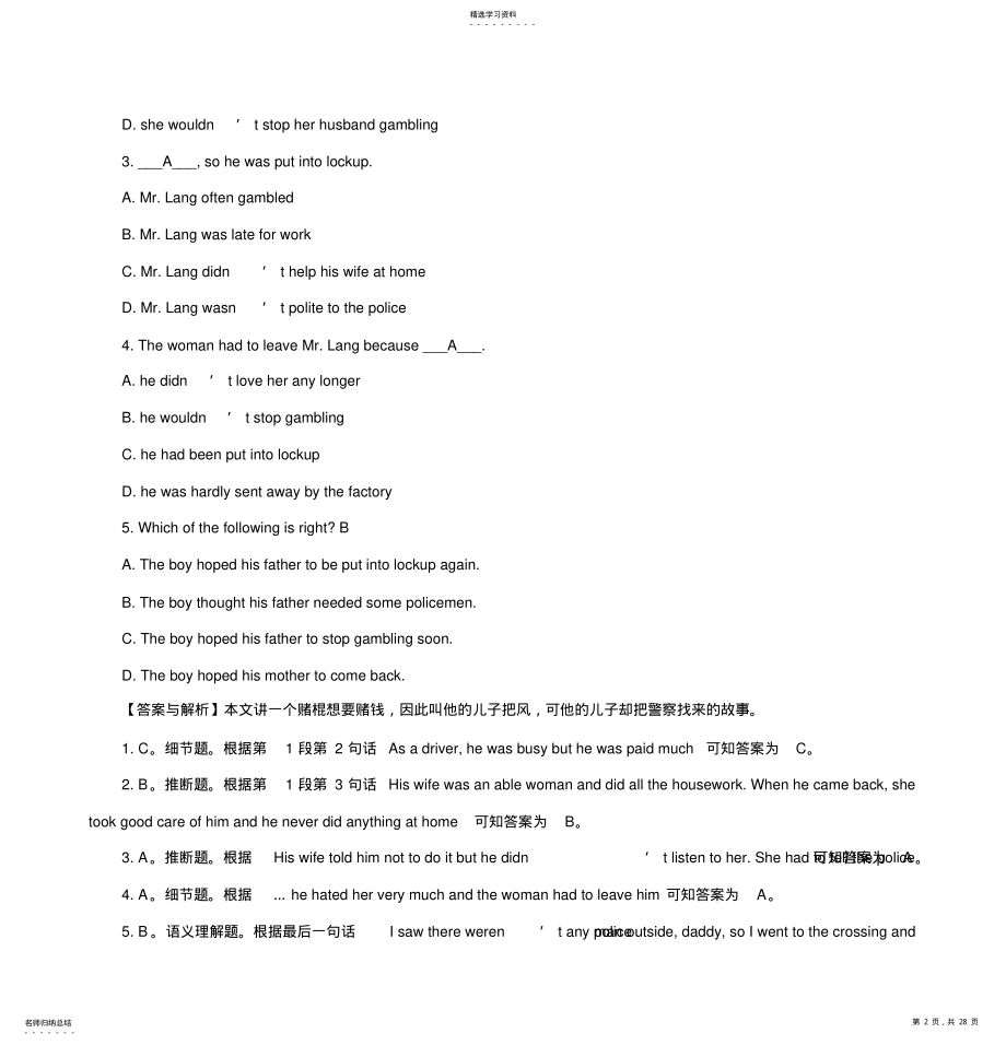 2022年高一英语阅读理解试题 .pdf_第2页