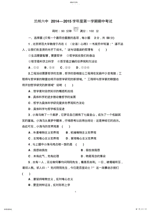 2022年高二哲学期中试题 .pdf