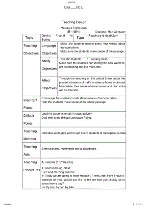 2022年高中英语trafficjam教案 .pdf