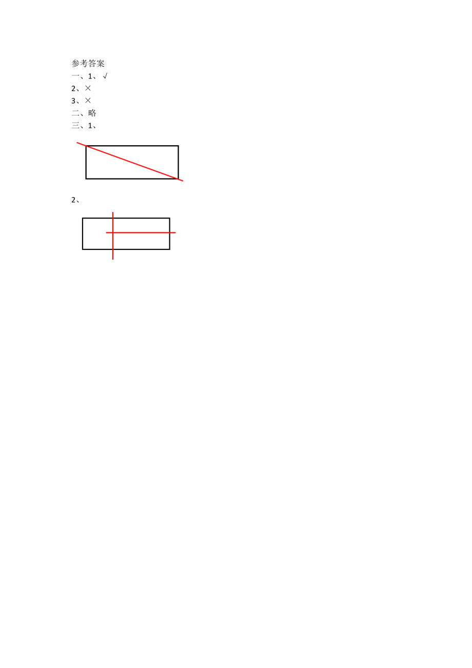 4.2动手做（一）.docx_第2页