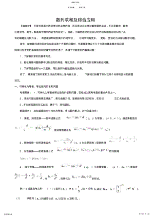 2022年高中数学解题技巧和方法 .pdf