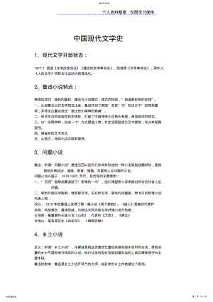 2022年文学史修正版d .pdf