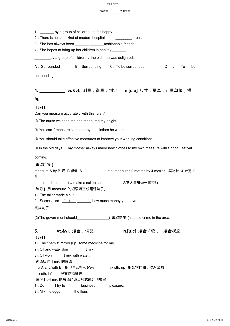 2022年高中英语必修三第五单元教案 .pdf_第2页