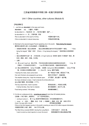 2022年高三第一轮词汇复习学案 .pdf