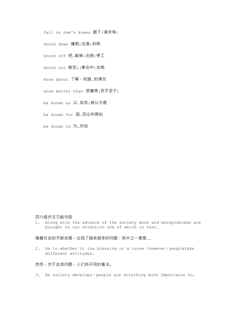 12月考研英语六级高频短语(13).doc_第2页