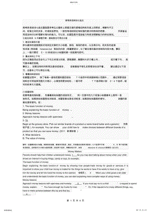 2022年高中英语七选五解题技巧 .pdf