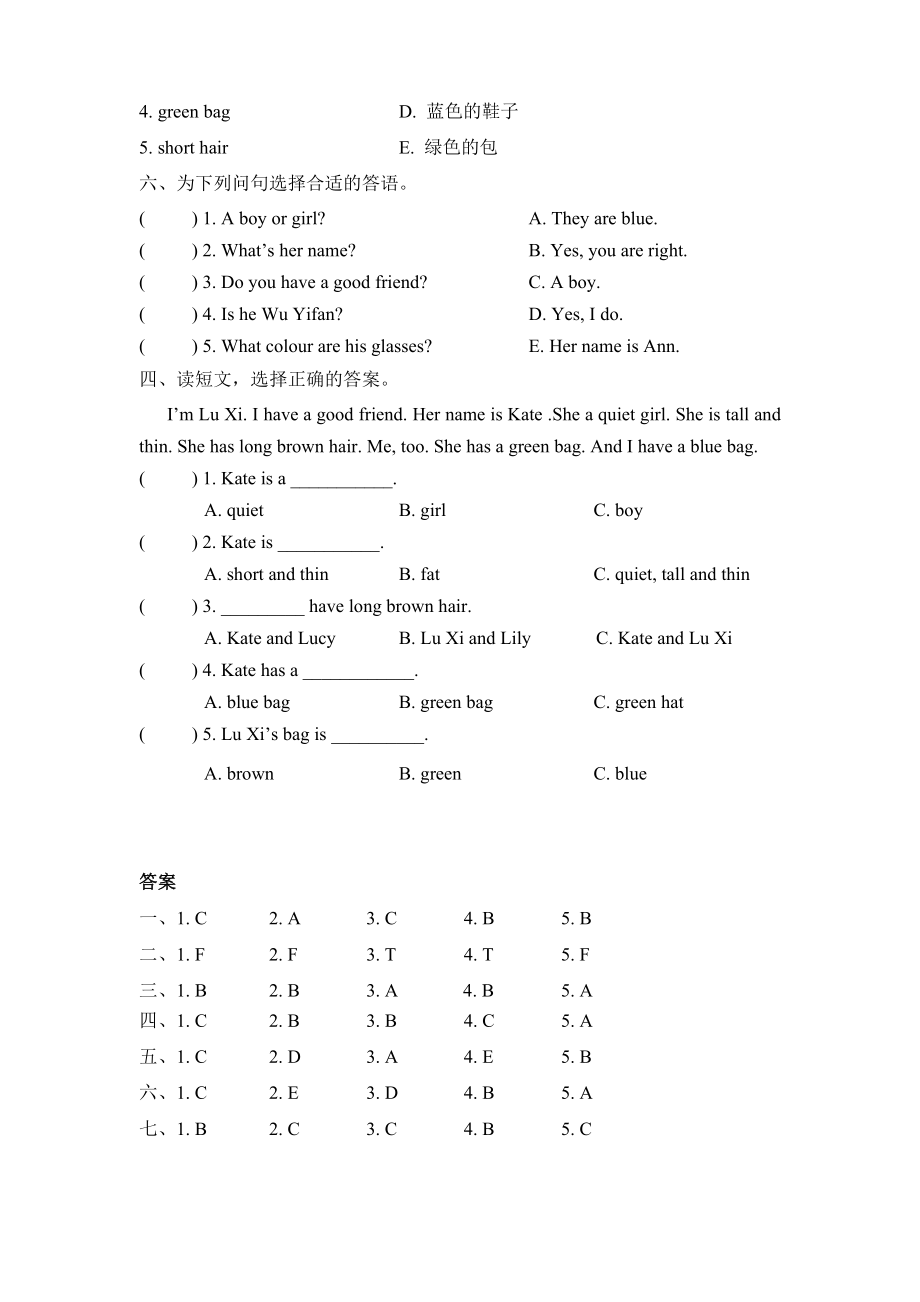 Unit 3 Part B 第二课时.docx_第2页