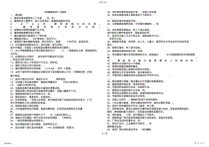 2022年房屋建筑学试题库 .pdf